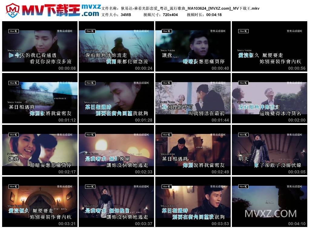狄易达-乘着光影恋爱_粤语_流行歌曲_MA103624